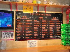 -SUN炸鸡专门店(西塔总店)