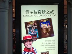 -贡多拉礼品及售票廊(威尼斯人酒店)