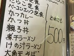 -Osanai食堂