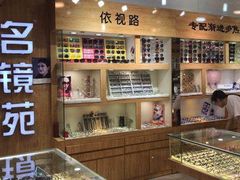 -PARKWAY·百汇眼镜(三叶眼镜城店)