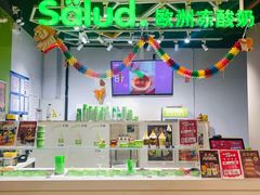 -Salud撒露欧洲冻酸奶(北苑上品店)