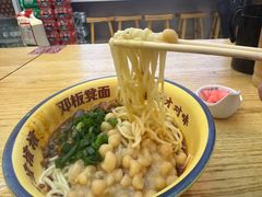 -十八梯邓凳面(大坪正街店)