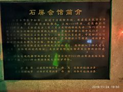 -石屏会馆