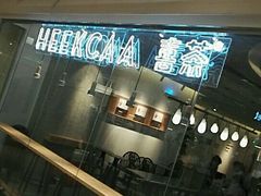 -喜茶(深圳东门1234店)