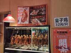 -蔓姐北京烤鸭(芙蓉广场店)
