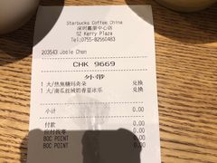 -星巴克臻选(深圳嘉里建设广场店)