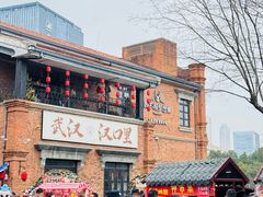 -武汉园博园(武汉自然博物馆)