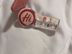 -海底捞火锅(巴黎春天浦建店)