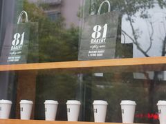 -81BAKERY(大学路店)