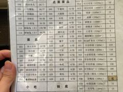 菜单-自贡好吃客(科华店)