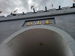 -孤山寨风景区