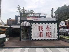 -FANEN法念·烘焙·甜点(万象城店)