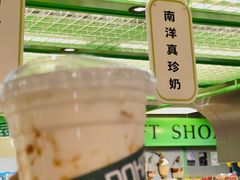 -斗作小养·南洋茶咖(淮海755店)