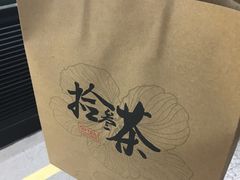 -拾叁茶(罗汉巷店)