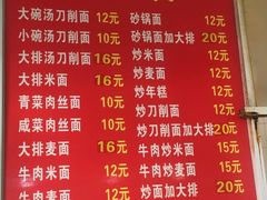 -样样红面馆