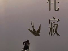 -侘寂甜品(自取店)