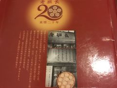 -老班长手工灌汤包老店(东山店)
