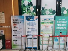 -慈铭体检(世纪城分院)