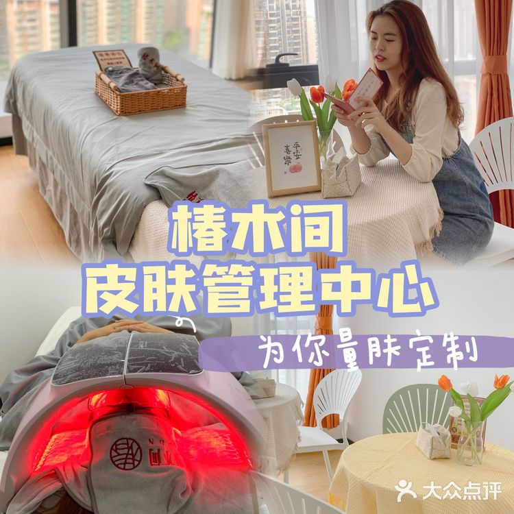 佛山首家·为国人肌肤打造的中式美肤店💆