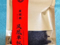 -廣順興(明鸿路店)