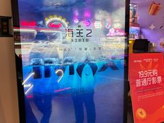 -博纳UA影城(KK Mall IMAX店)