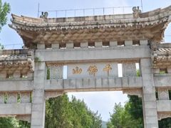 -千佛山风景名胜区