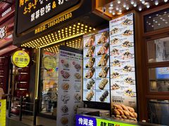 -传闻来紫菜包饭·打糕(西塔韩百店)