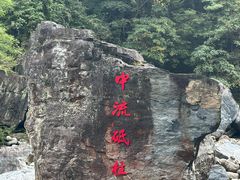-石台牯牛降景区