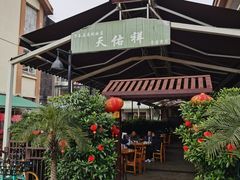 -天佑祥万春老卤(天乡后街店)