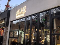 -漆黑觉米粉(三里屯店)