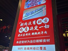 -五悦北平四季涮肉·烧烤(老商埠店)