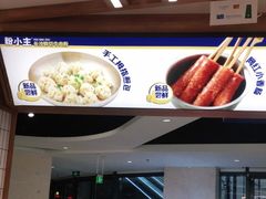 -粉小主·贵州酸汤牛肉粉(南京仙林金鹰店)