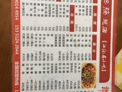 菜单-周肥肠(江油总店)