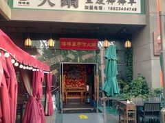 -山城棒棒军手作火锅·天花板手撕水牛鲜毛肚(北京店)