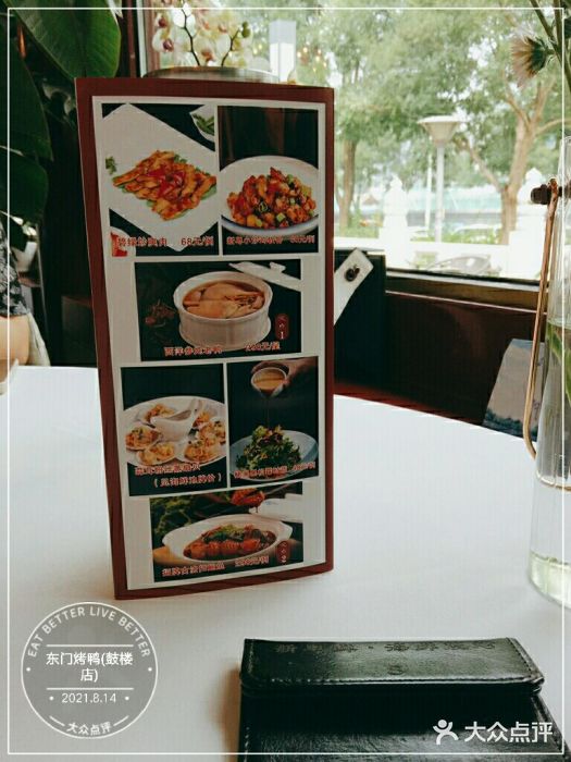 东门烤鸭店(鼓楼店)图片
