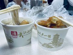 -汪记鲜鱼糊汤粉(沈阳路总店)