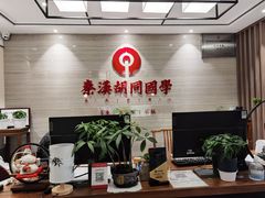 -秦汉胡同国学书院(梅川分馆)