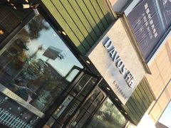 -丹香(乳山利群店)