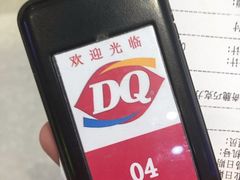 -DQ·蛋糕·冰淇淋(三亚青春颂店)