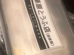 -藤原肠粉店