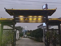 -元鼎宝驴香·全驴宴(江宁店)