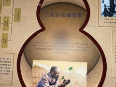 -王老吉凉茶博物馆