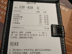 账单-山城外·非遗酸菜鱼(财富中心店)