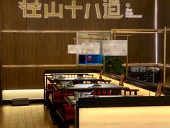 -径山十八道·风味民间菜(杭州总店)