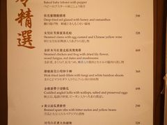 菜单-香宫(九龙香格里拉店)