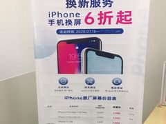 -百邦苹果官方授权维修(文景大厦店)