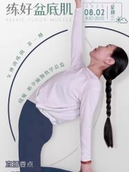 -昕孕瑜伽·孕妇瑜伽·产后修复