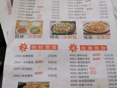 -梁平烂肥肠(梁平时光店)