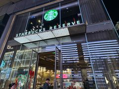 -星巴克臻选(成都太古里店)