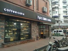 门面-红跑车蛋糕世界(网巾市店)